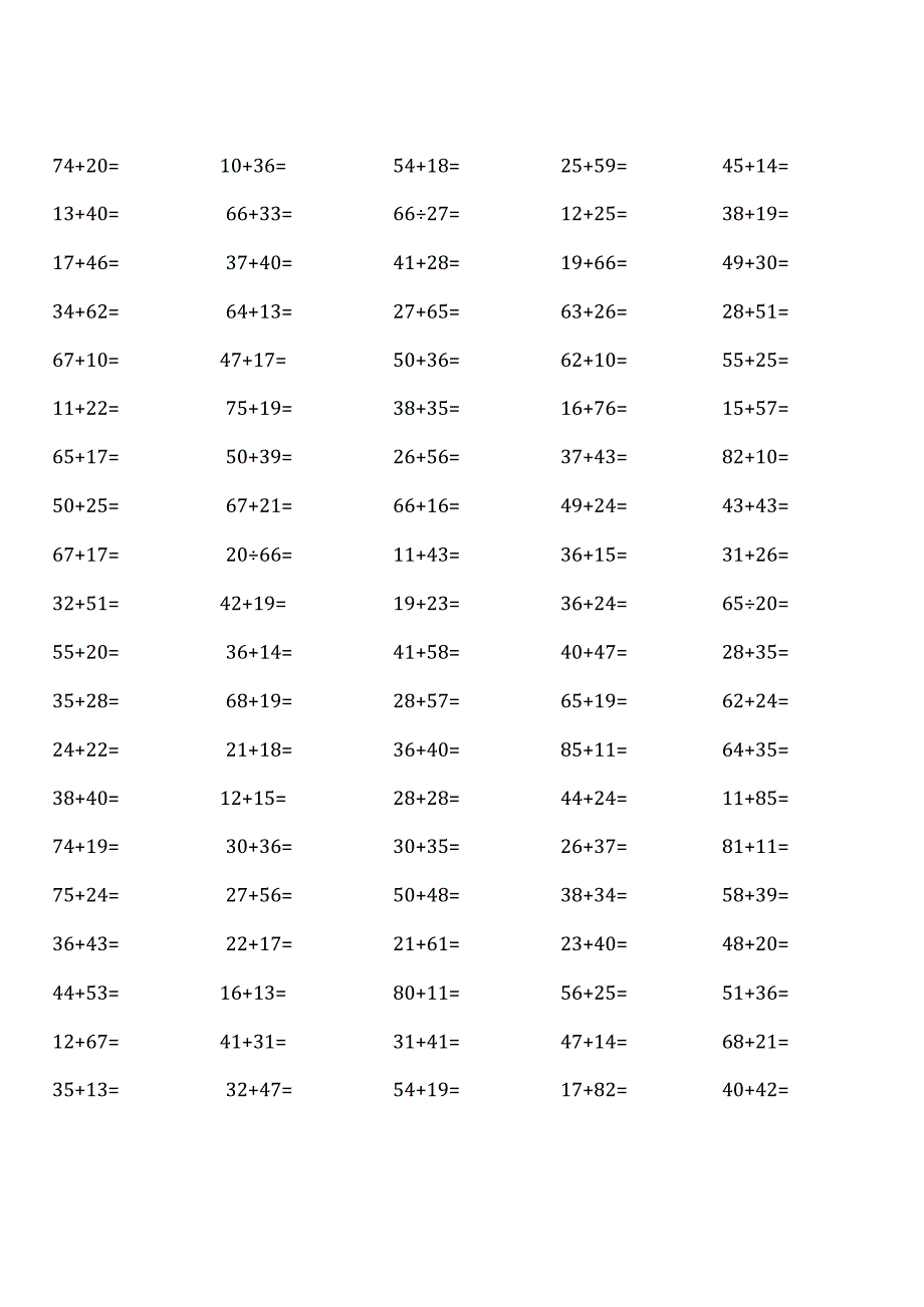 ( 17套 )人教版三年级上册100道口算题大全.docx_第1页