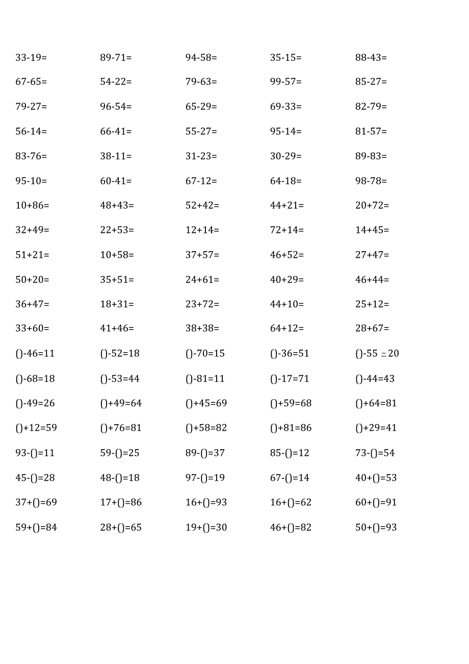 ( 17套 )人教版三年级上册100道口算题大全.docx_第3页