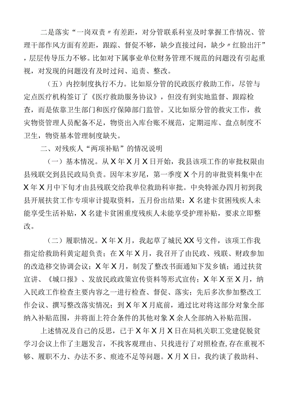 2023年学习贯彻主题教育“六个方面”对照检查剖析材料.docx_第3页