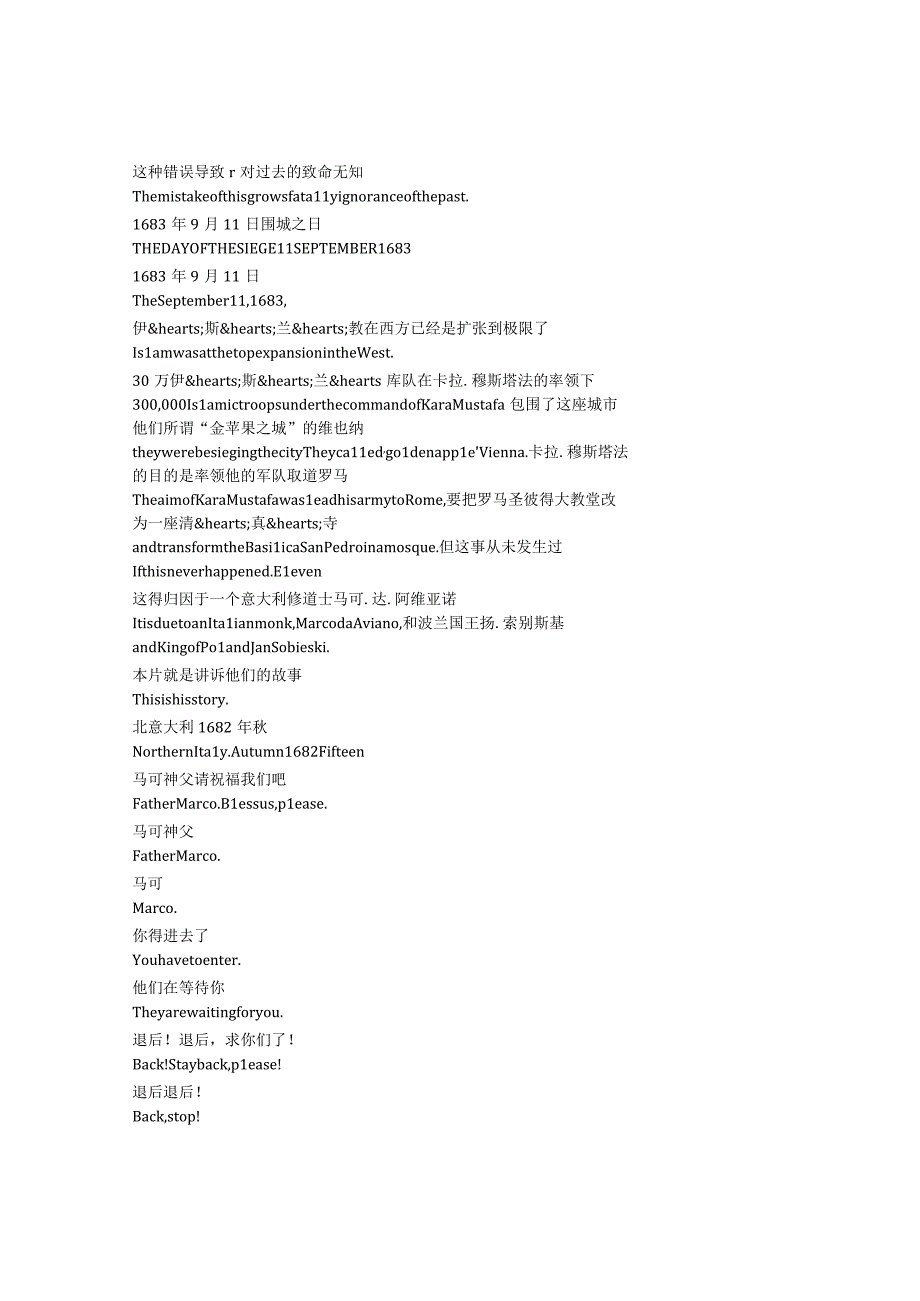 The Day of the Siege： September Eleven 1683《1683维也纳之战（2012）》完整中英文对照剧本.docx_第1页