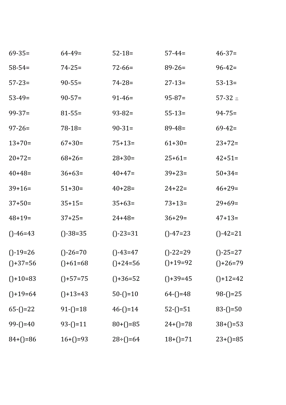 (全册非常全面)人教版三年级上册100道口算题大全.docx_第3页