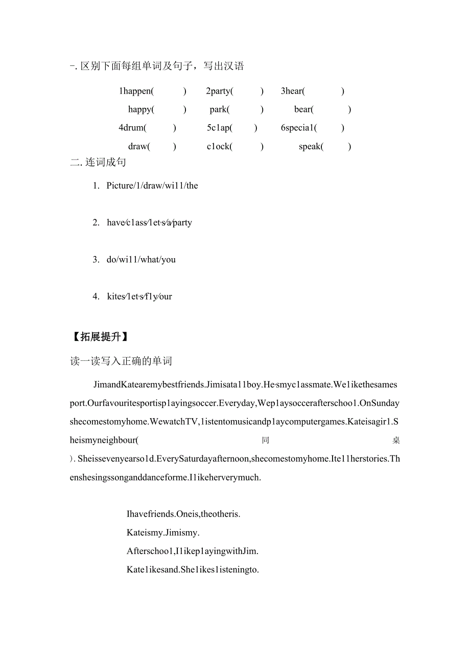 M6U2新授学案.docx_第2页