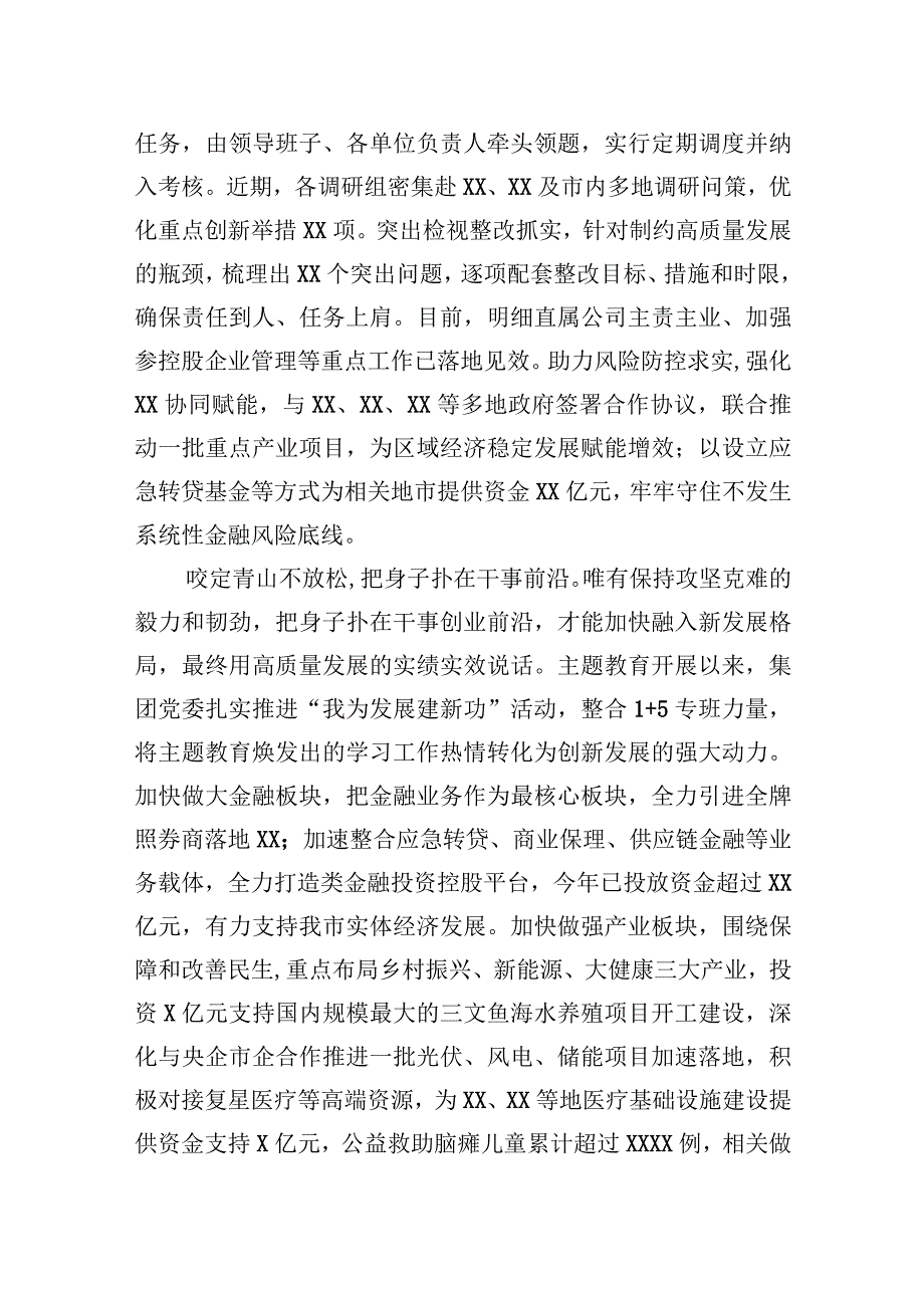 2023主题.教育专题民主组织生活会个人对照检查材料.docx_第3页