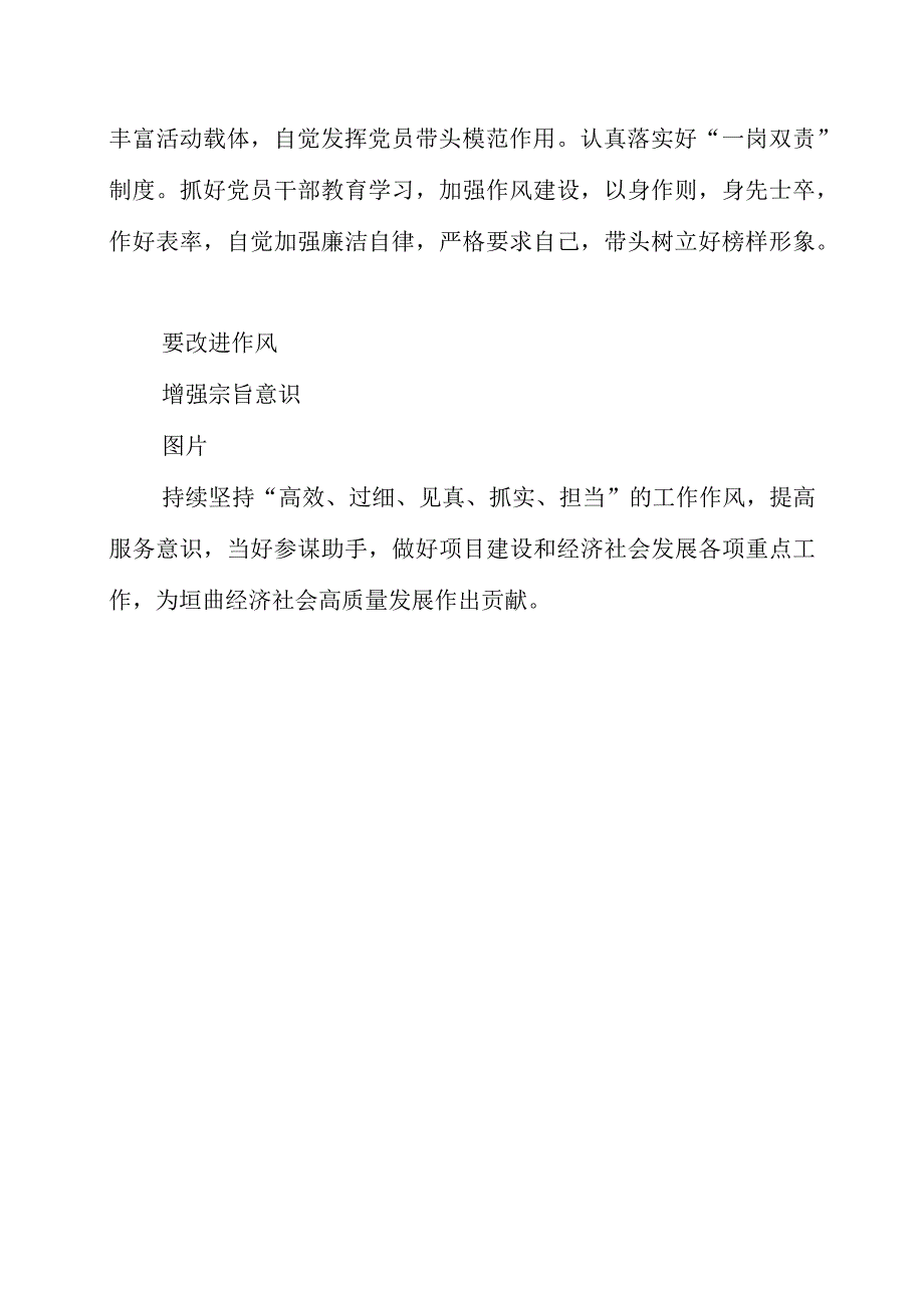 2023年在廉政教育基地学习警示教育精神心得感言.docx_第2页