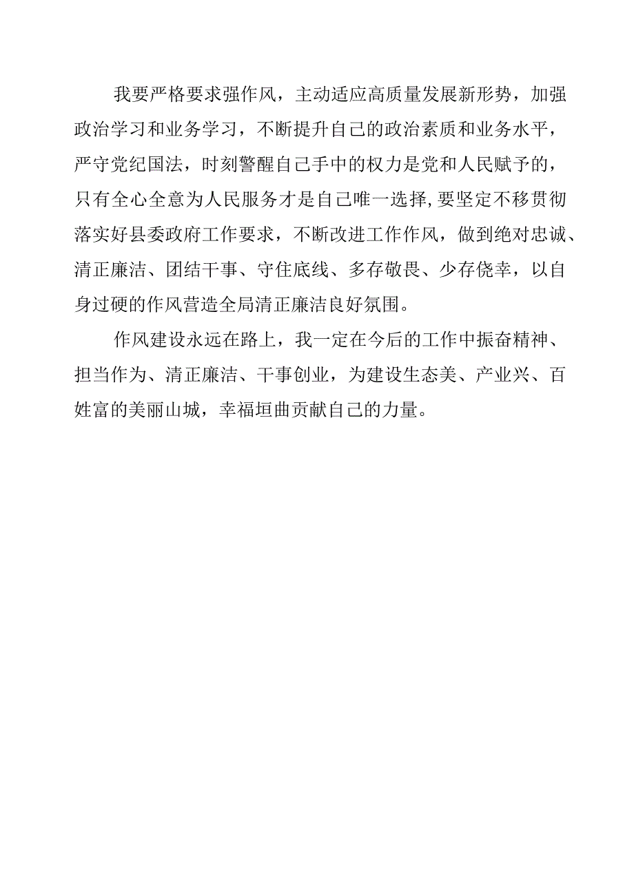 2023年机关干部到廉政教育基地学习警示教育心得素材.docx_第2页