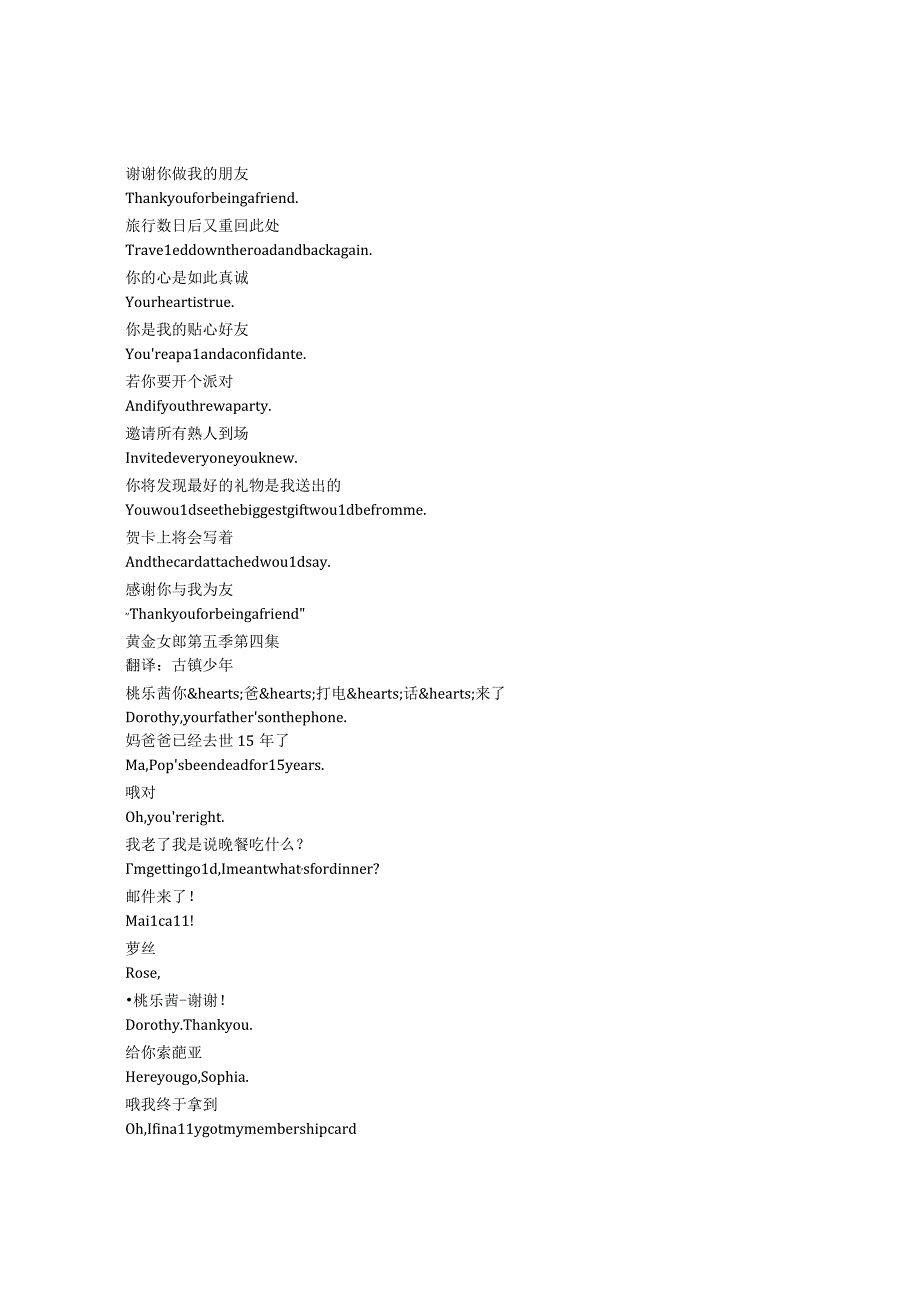 The Golden Girls《黄金女郎（1985）》第五季第四集完整中英文对照剧本.docx_第1页