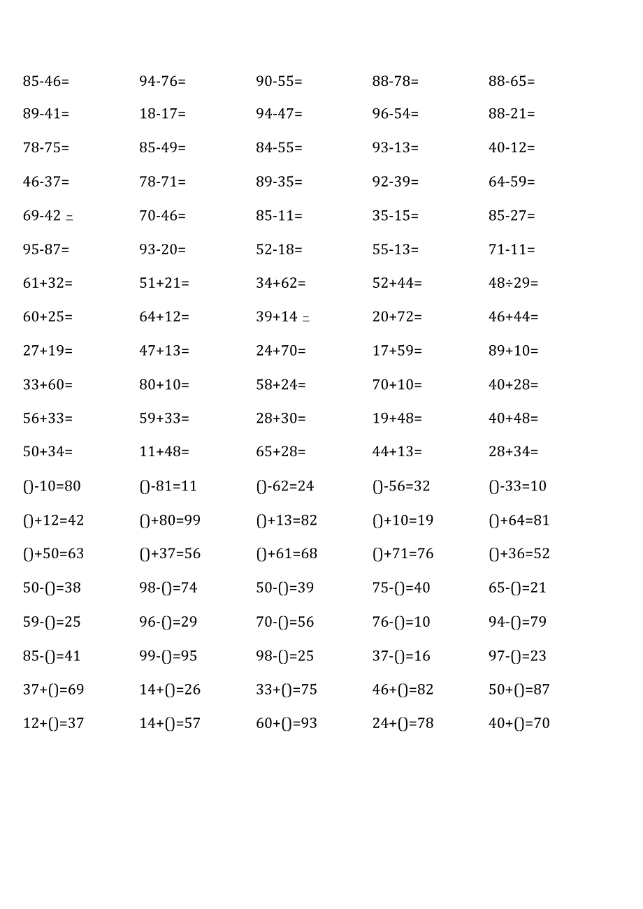 ( 齐全 )人教版三年级上册100道口算题大全.docx_第3页