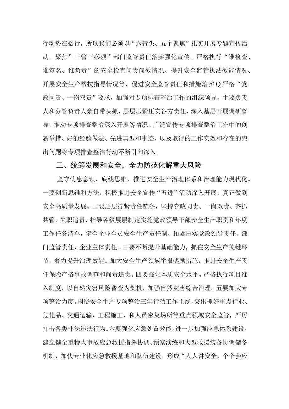 2023宁夏自治区党委十三届四次全会精神学习心得体会精选7篇汇编.docx_第2页