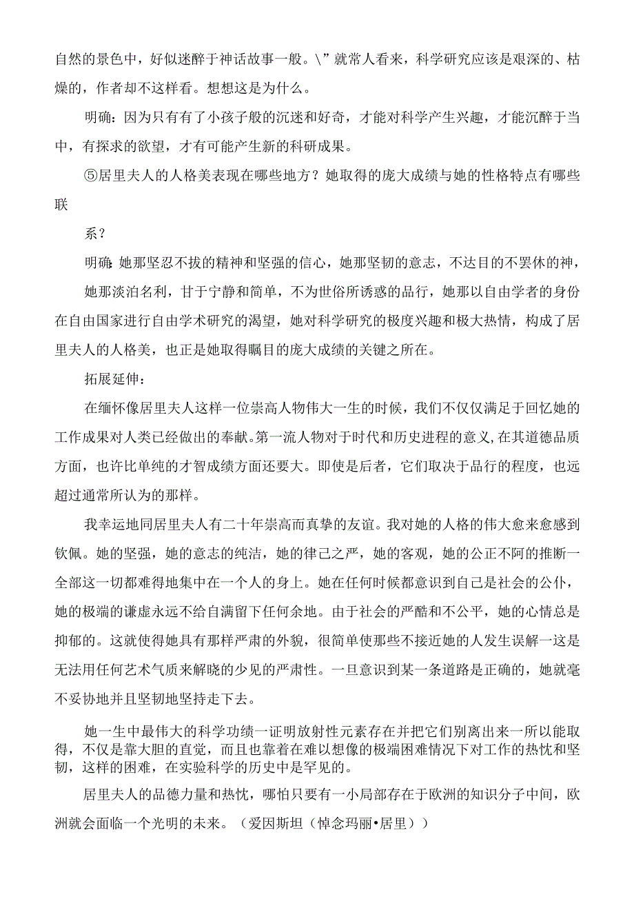 2023年我的信念教案(新课标)教学教案.docx_第3页