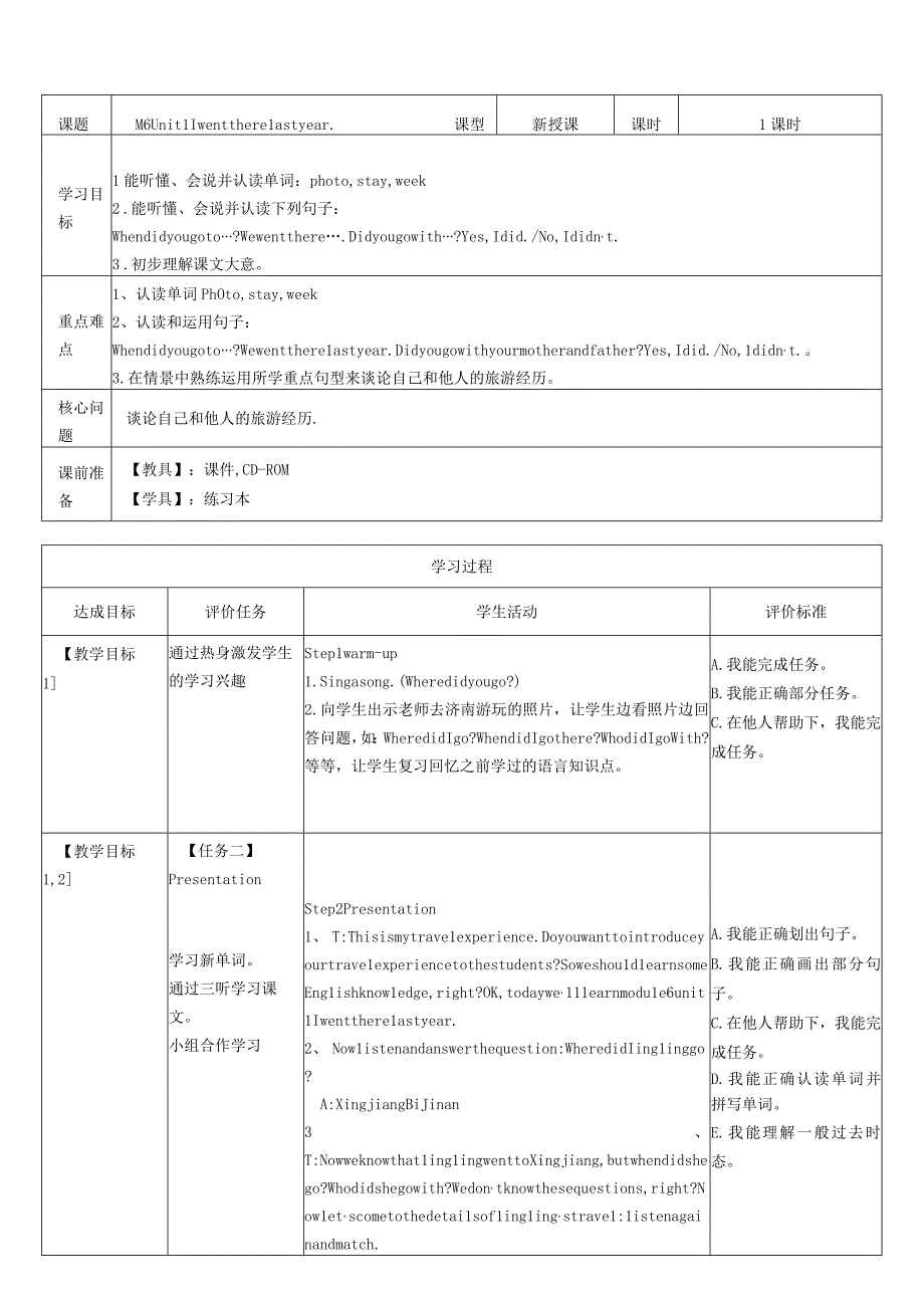 M6备课完成.docx_第2页