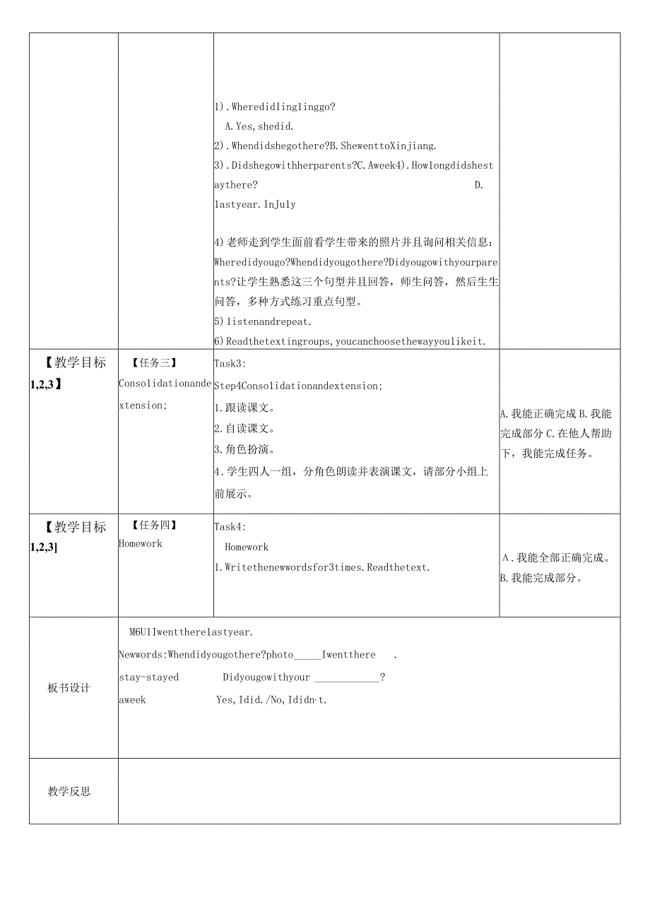 M6备课完成.docx_第3页