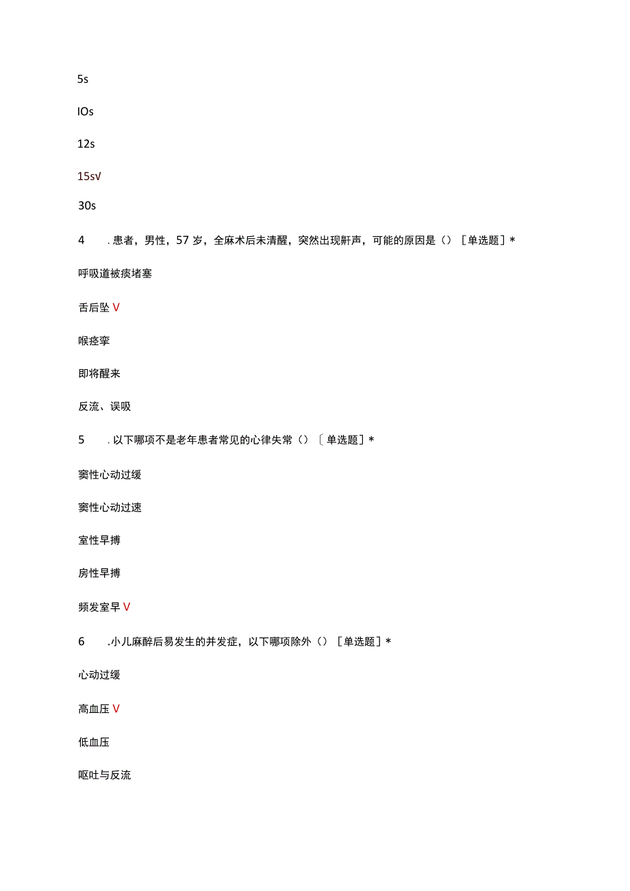 2023年内镜中心护理人员培训考核试题及答案.docx_第2页