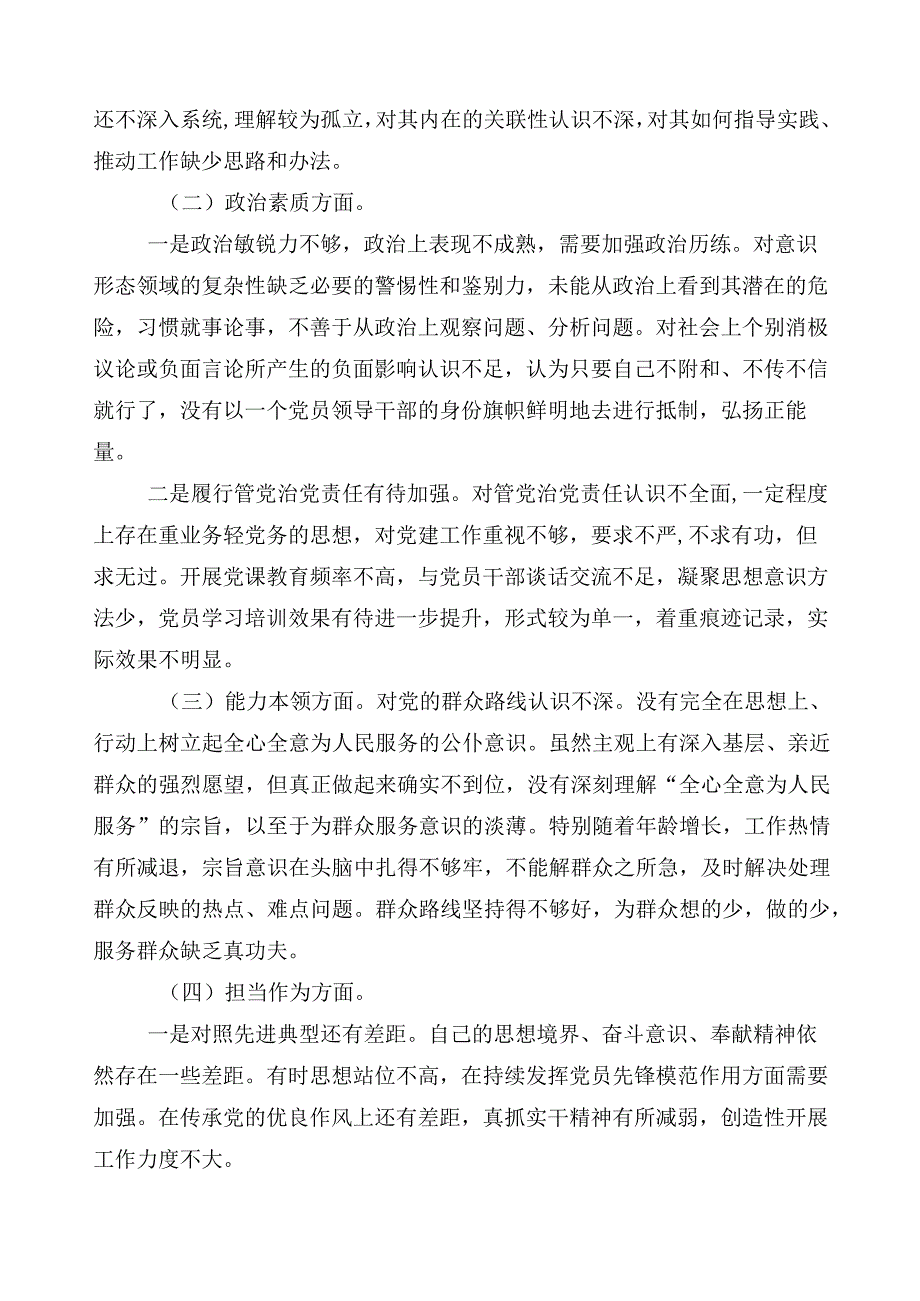 2023年有关开展主题教育专题民主生活会对照检查发言材料10篇汇编.docx_第2页