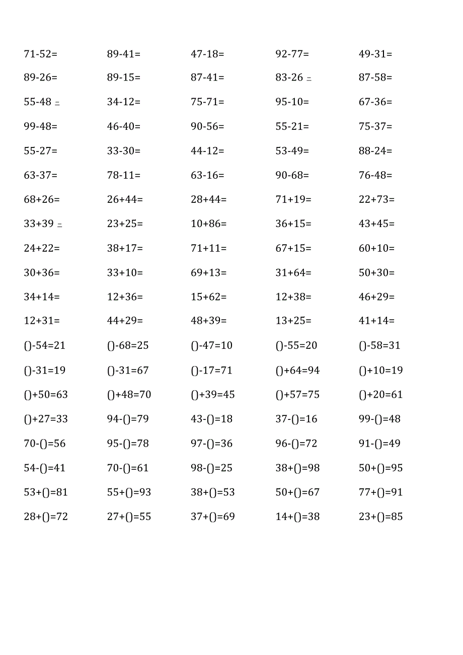 (非常全面 )人教版三年级上册100道口算题大全.docx_第3页