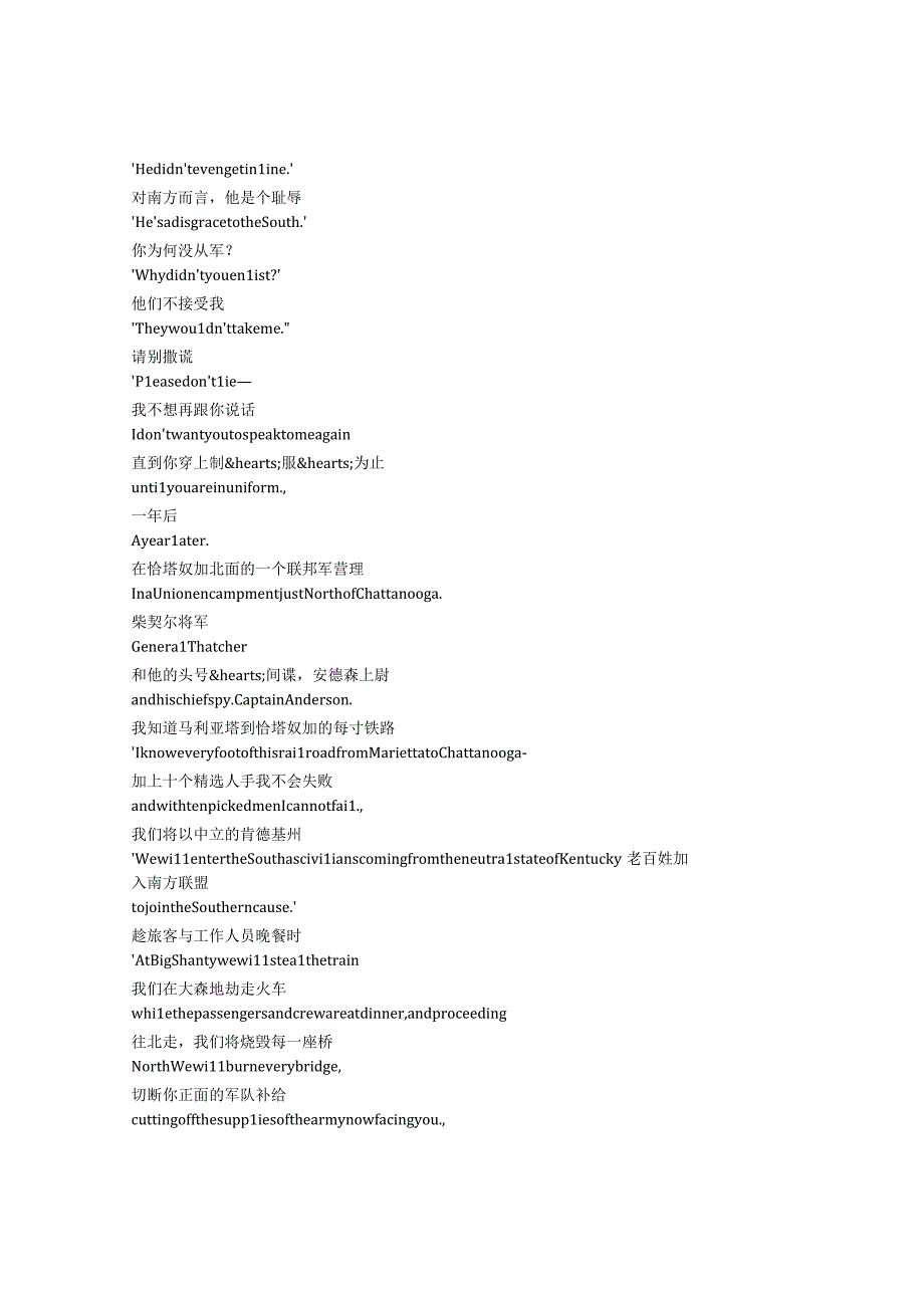 The General《将军号（1926）》完整中英文对照剧本.docx_第2页