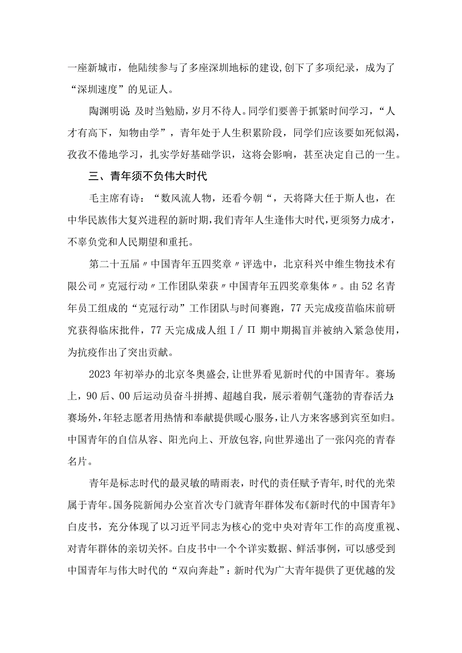 2023开展关于躺平式干部专项整治发言材料精选13篇.docx_第3页