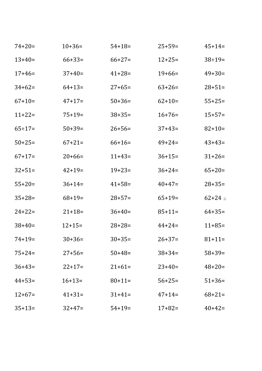 ( 题型全面 )人教版三年级上册100道口算题大全.docx_第1页