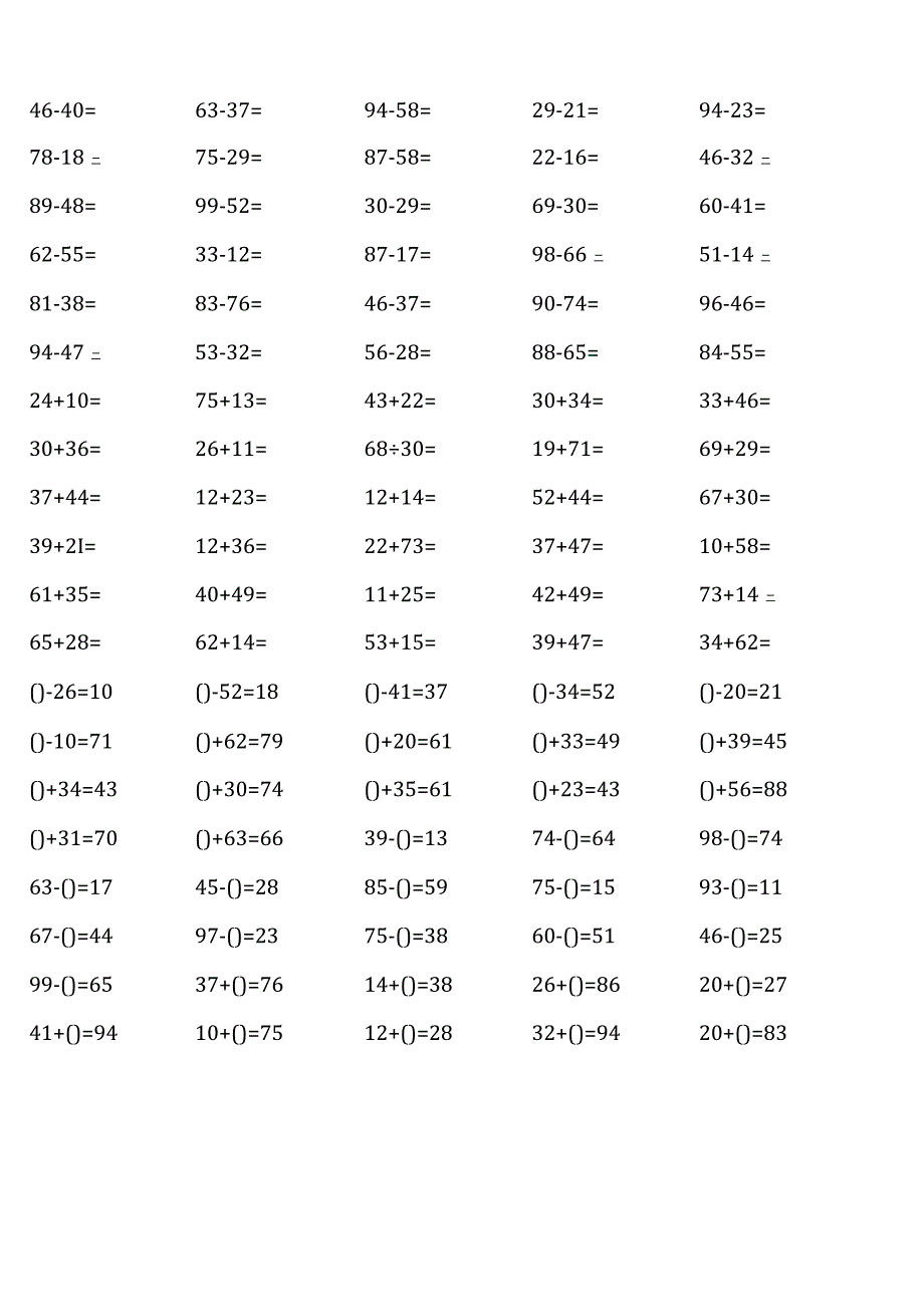 ( 题型全面 )人教版三年级上册100道口算题大全.docx_第3页