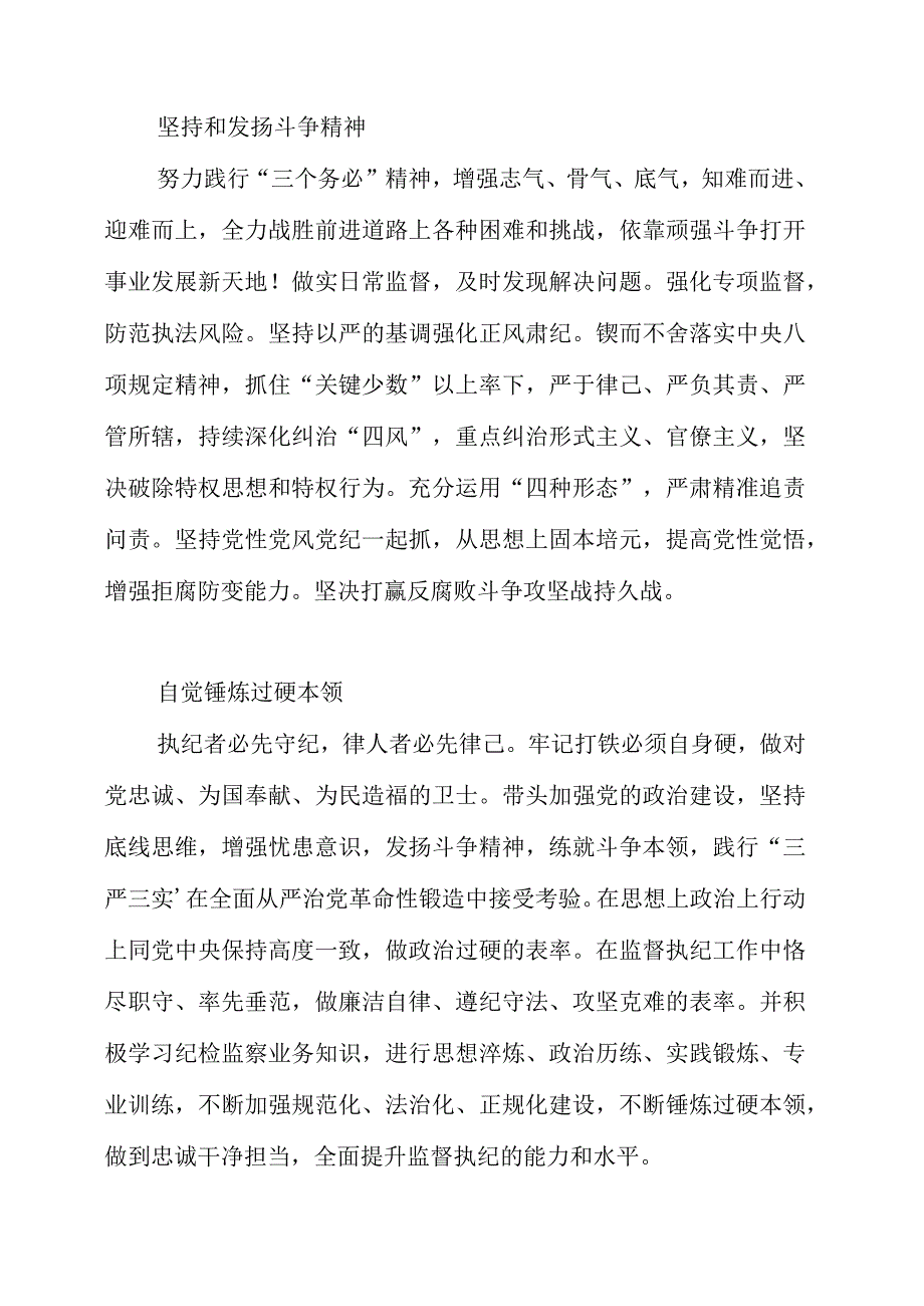 2023年党员干部到廉政教育基地学习警示教育感悟感想.docx_第2页