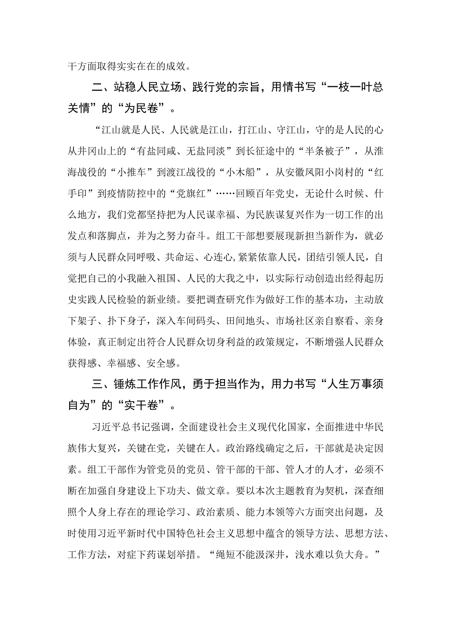 2023年“忠诚为党护党、全力兴党强党”学习心得体会研讨发言材料精选7篇范文.docx_第2页