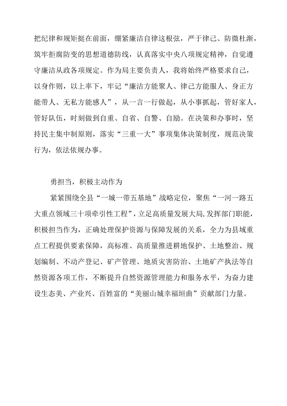 2023年在廉政教育基地学习警示教育精神感想感悟.docx_第2页