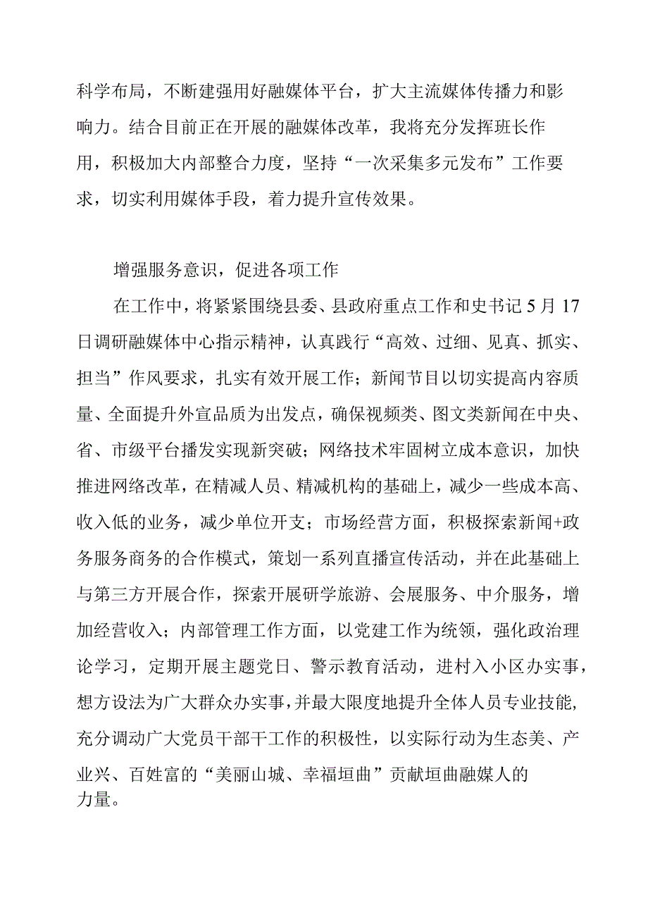 2023年“弘扬清廉守正担当实干之风”警示教育心得总结.docx_第2页