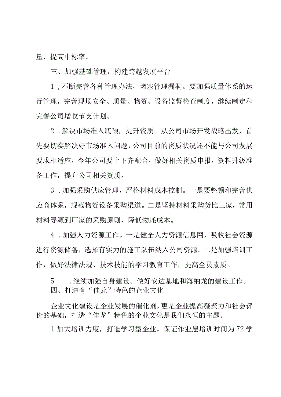 2023房地产项目总个人年终总结范文（9篇）.docx_第3页