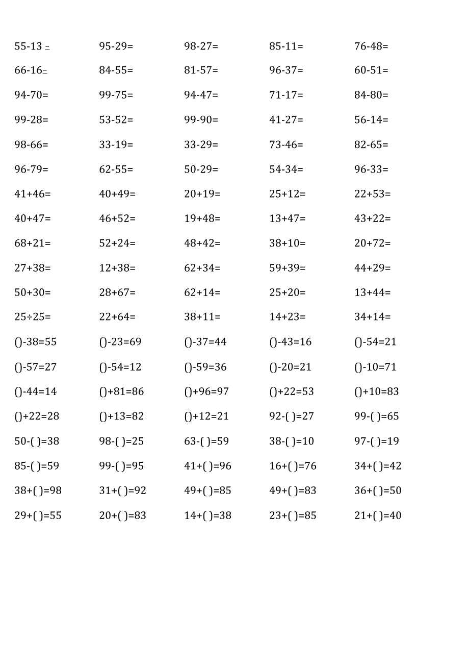 人教版三年级上册100道口算题大全(全册17份).docx_第3页