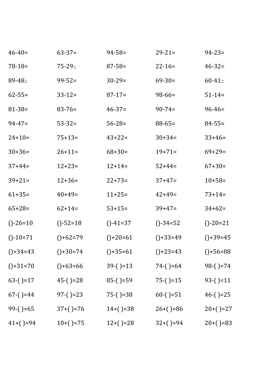 人教版三年级上册100道口算题大全( 全册完整版 ).docx_第3页