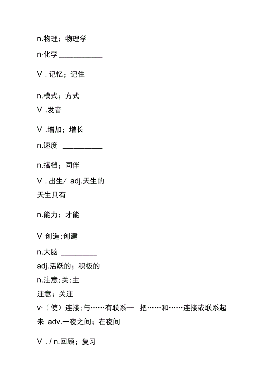 九年级单词默写表.docx_第3页