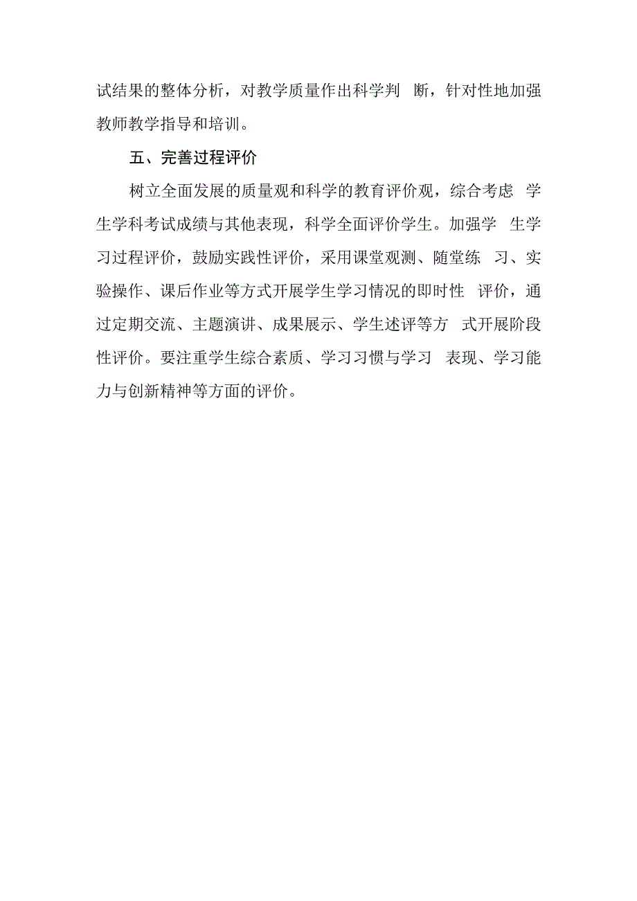 中学2023-2024学年第二学期考试管理制度.docx_第3页