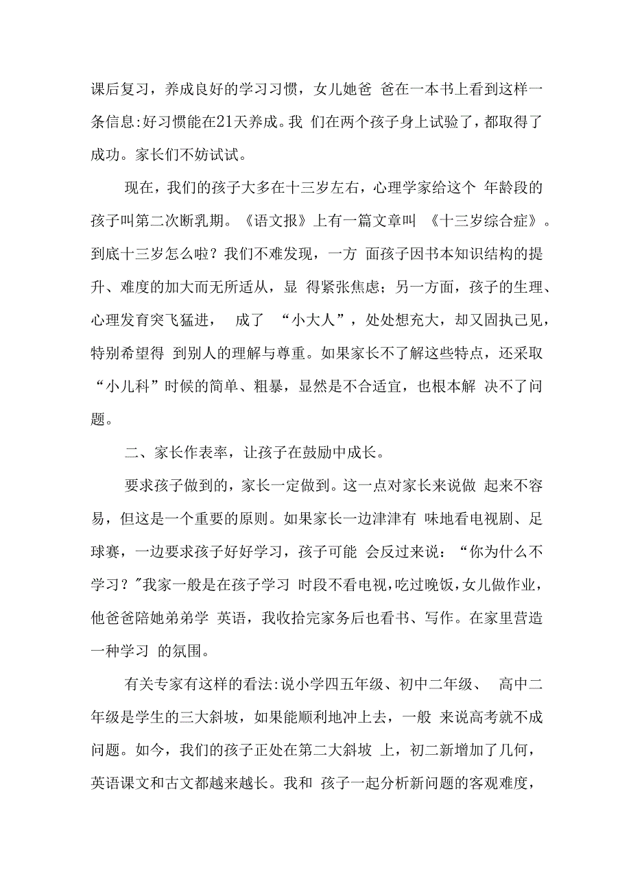 医学院大学校长开学典礼讲话7篇.docx_第3页