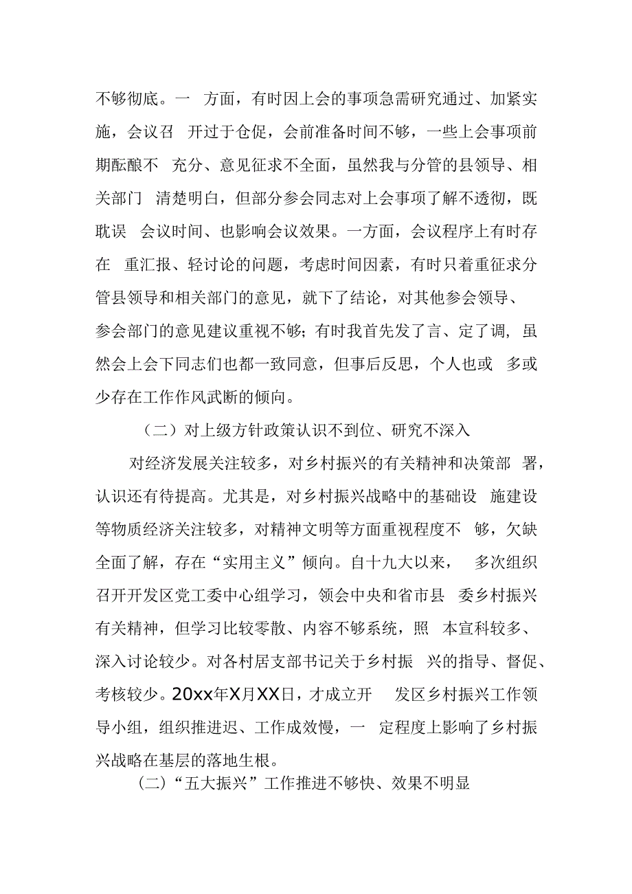 县长“巡视发现问题立知立改”专题民主生活会个人对照检查材料.docx_第2页