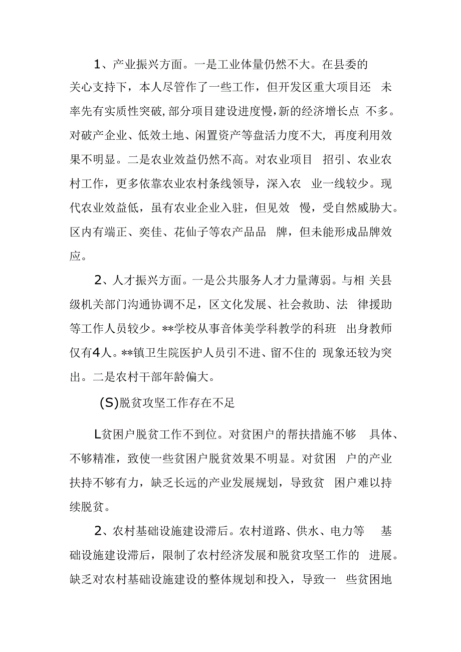 县长“巡视发现问题立知立改”专题民主生活会个人对照检查材料.docx_第3页