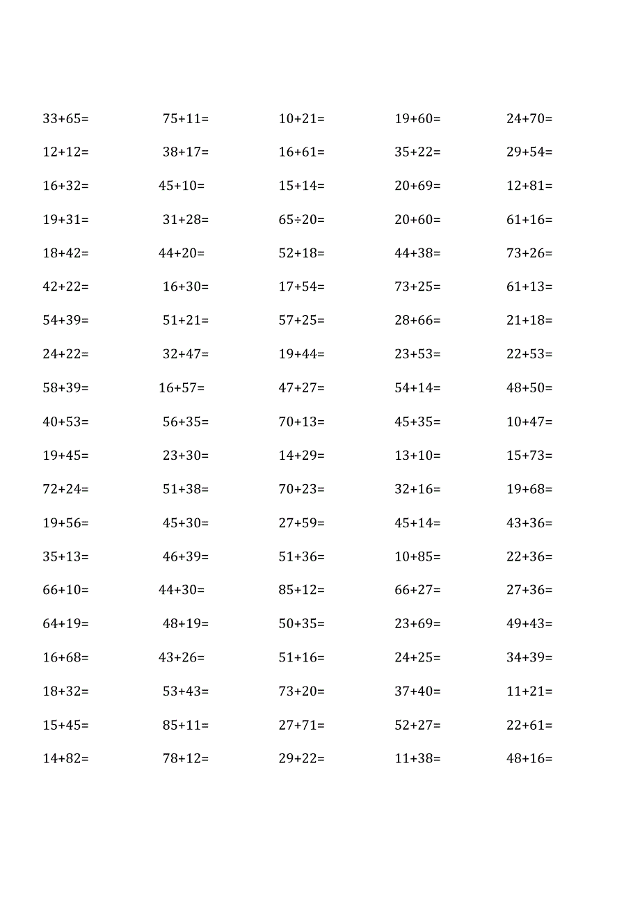 人教版三年级上册100道口算题（非常全面）.docx_第1页