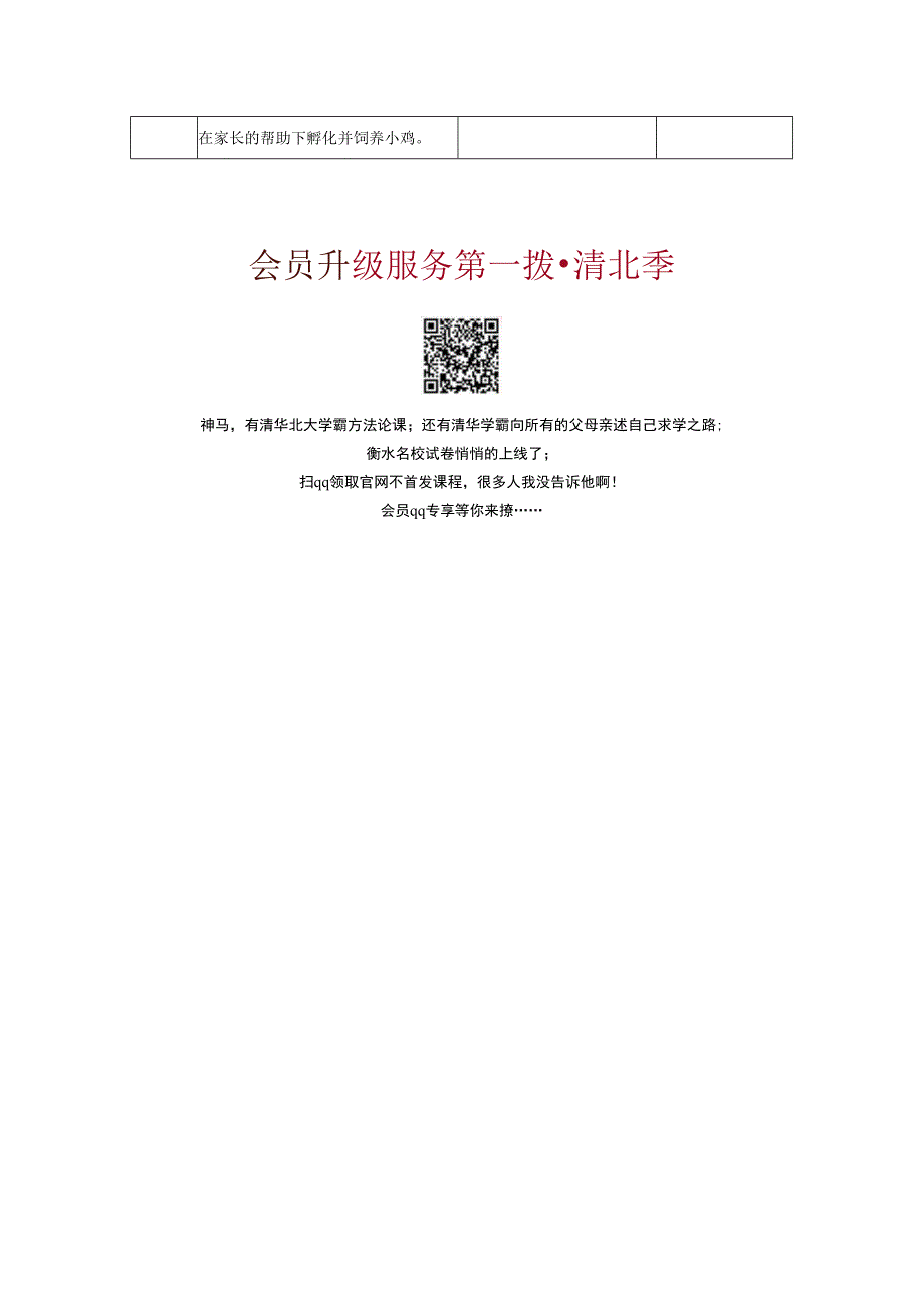 三年级科学上册 第二单元 动物的特征 1 动物的繁殖教学设计 大象版-大象版小学三年级上册自然科学教案.docx_第3页