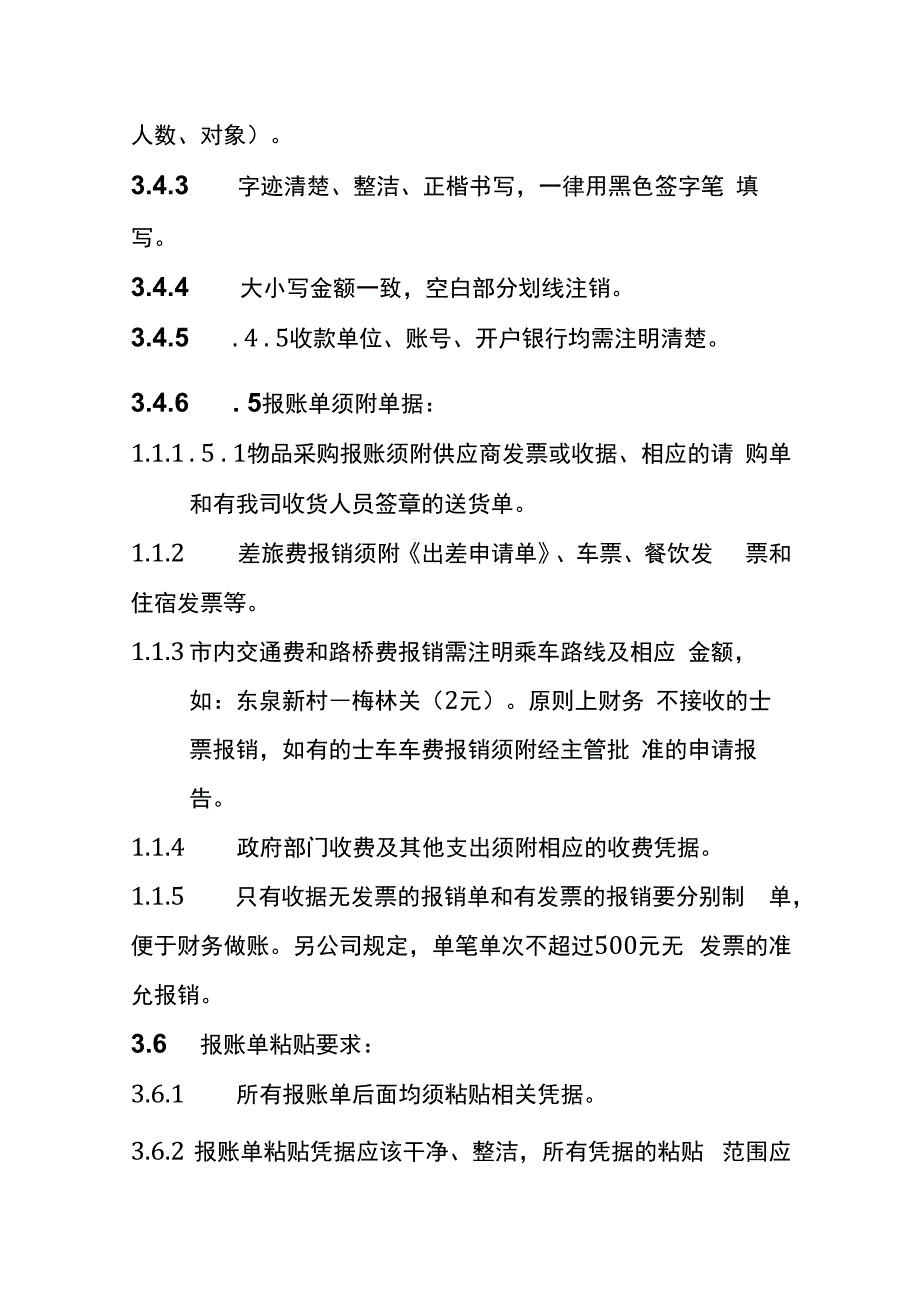 养生俱乐部、健身房的账务处理.docx_第3页