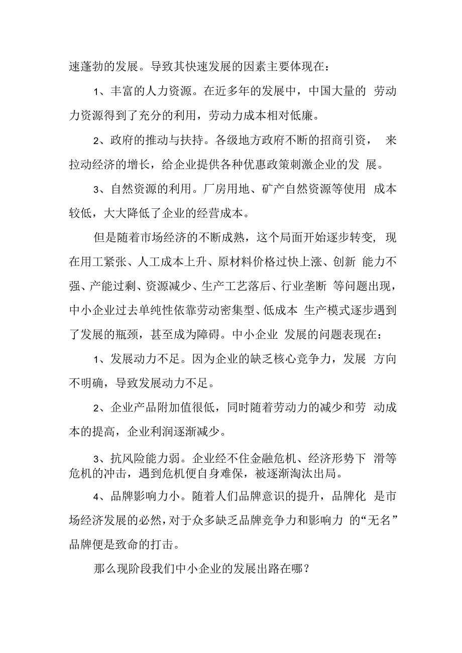 协会成立大会领导讲话稿三篇.docx_第3页