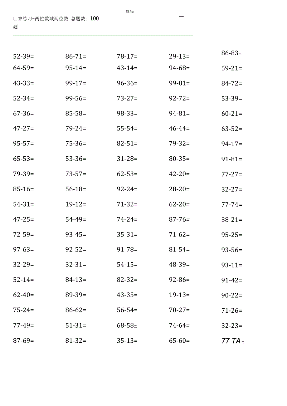 人教版三年级上册100道口算题（全册各类齐全）.docx_第2页