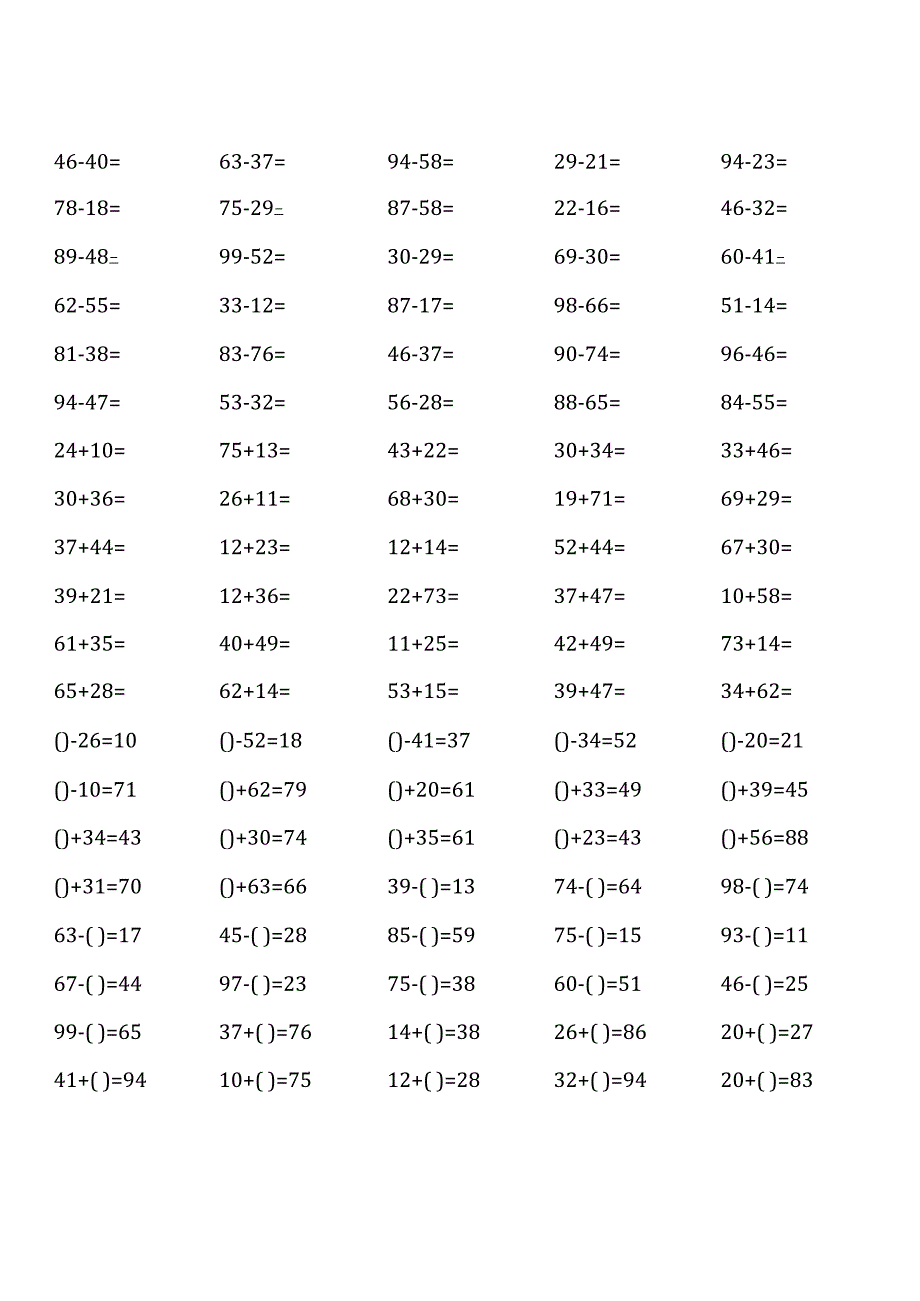 人教版三年级上册100道口算题（全册各类齐全）.docx_第3页