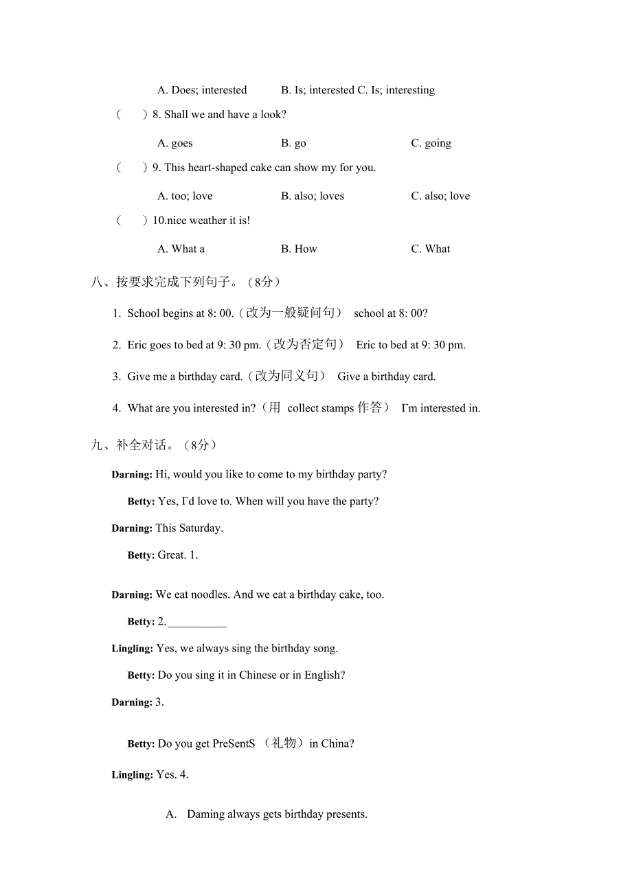 六年级上册期中综合素质评价（含答案及听力原文无音频）.docx_第3页