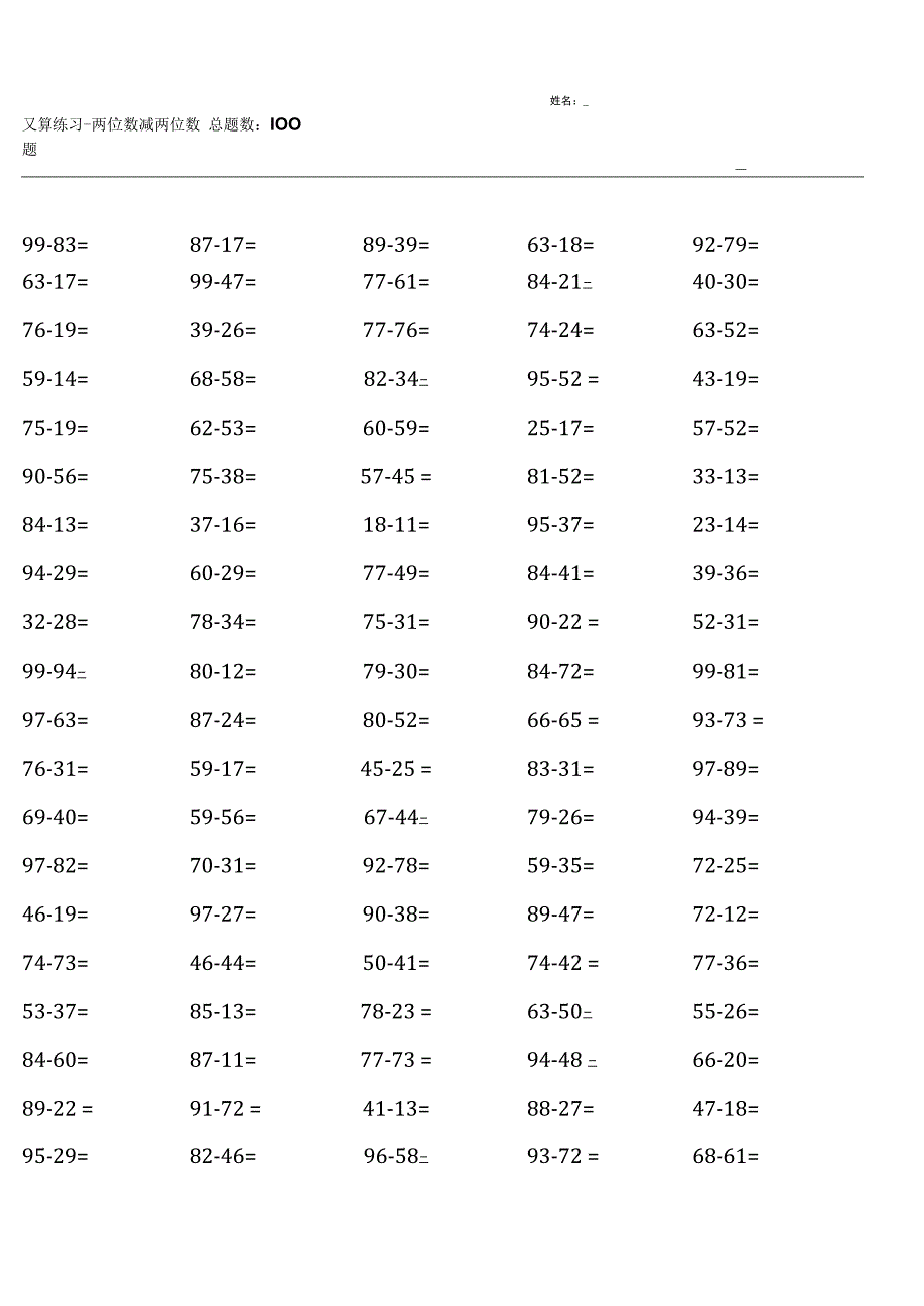 人教版三年级上册100道口算题大全(非常全面 ).docx_第2页