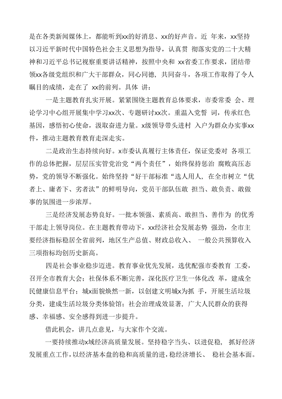 主题教育专题民主生活会对照检查剖析发言提纲共十篇.docx_第2页