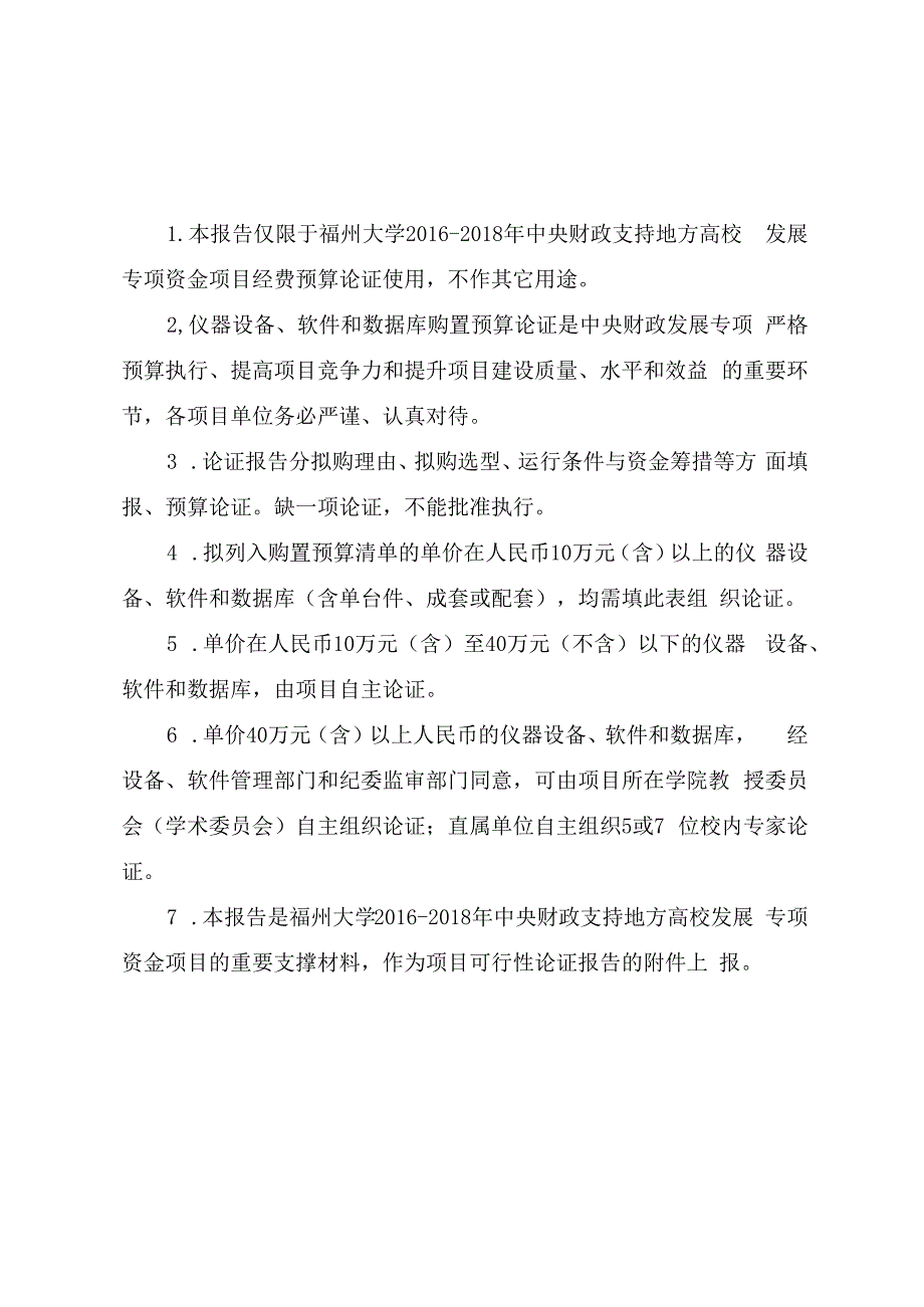 原位微纳米力学测试系统.docx_第3页