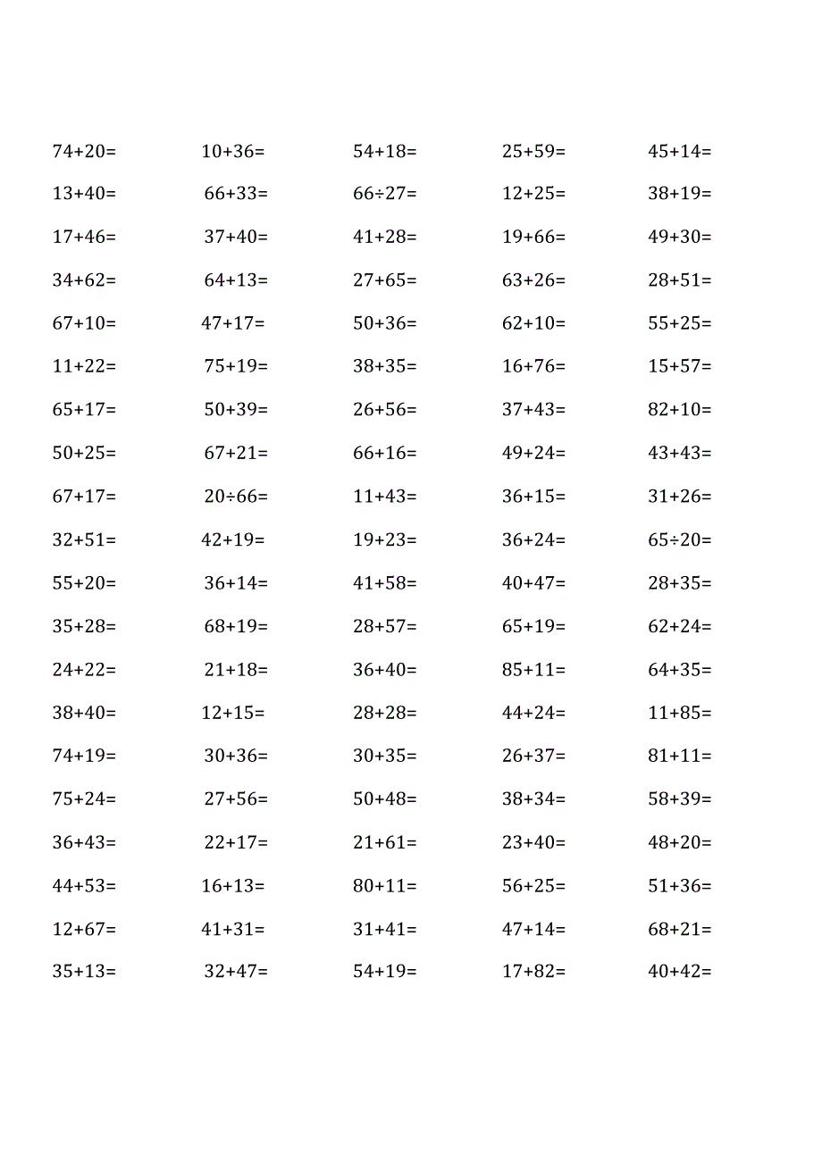 人教版三年级上册100道口算题大全( 17套 ).docx_第1页