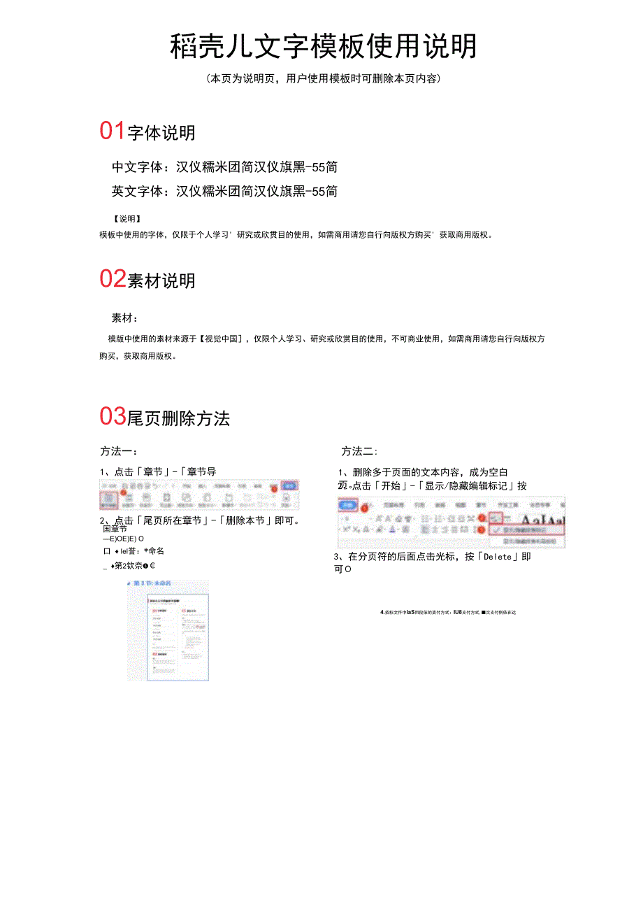 卡通校园家长会邀请函.docx_第2页