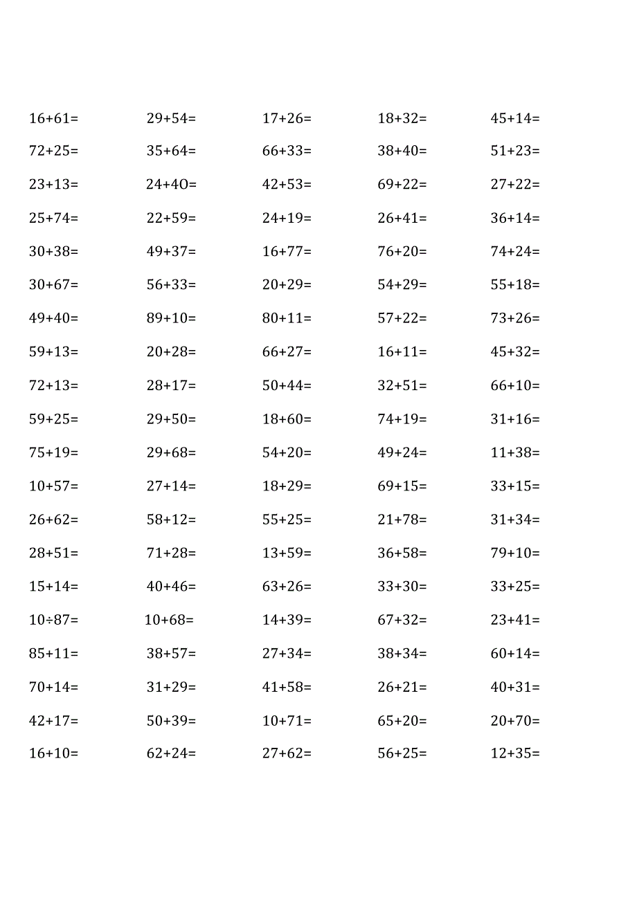 人教版三年级上册100道口算题（完整版）.docx_第1页