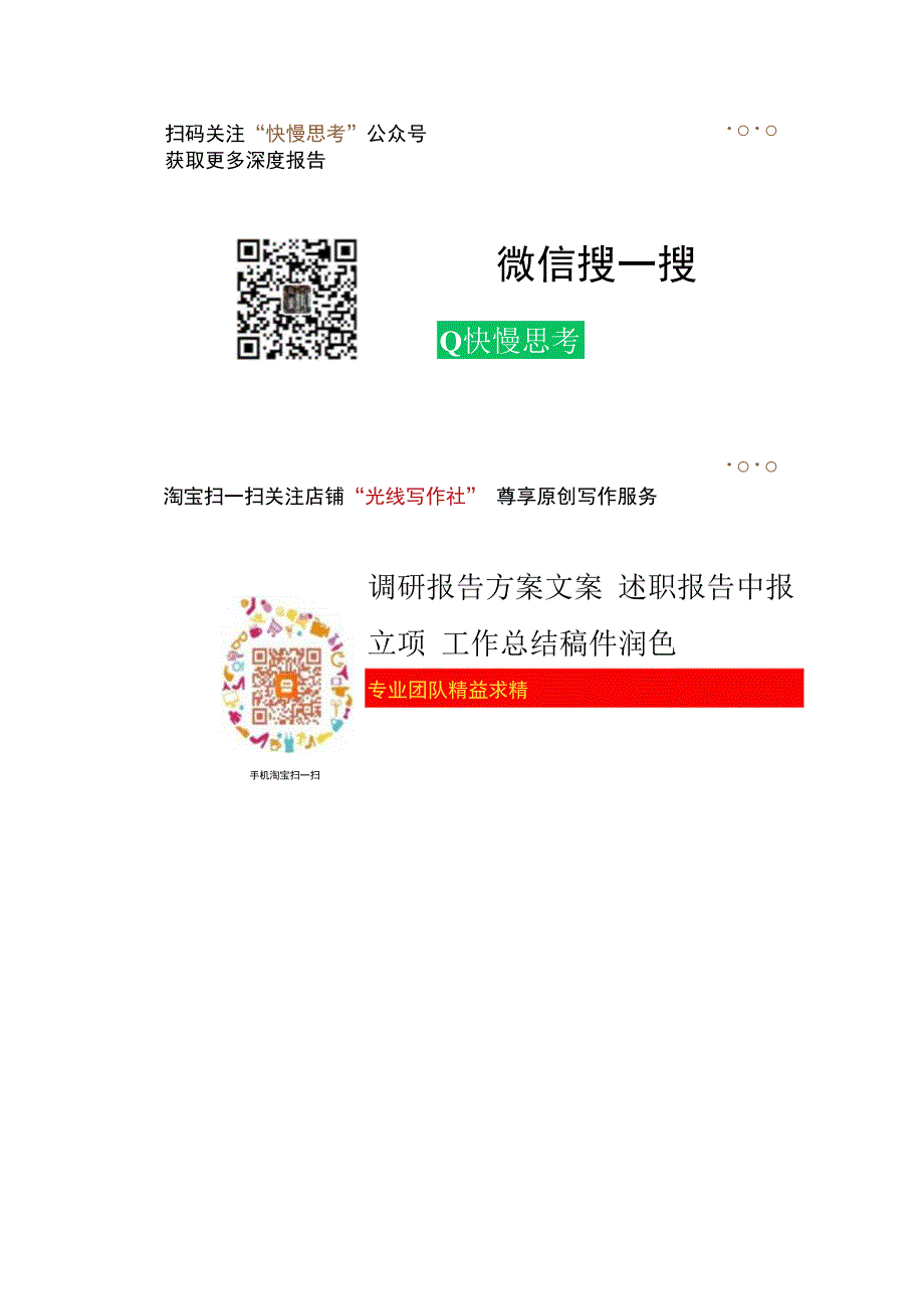 医疗器械行业深度分析报告：监管政策、市场规模、未来趋势、机遇挑战.docx_第2页