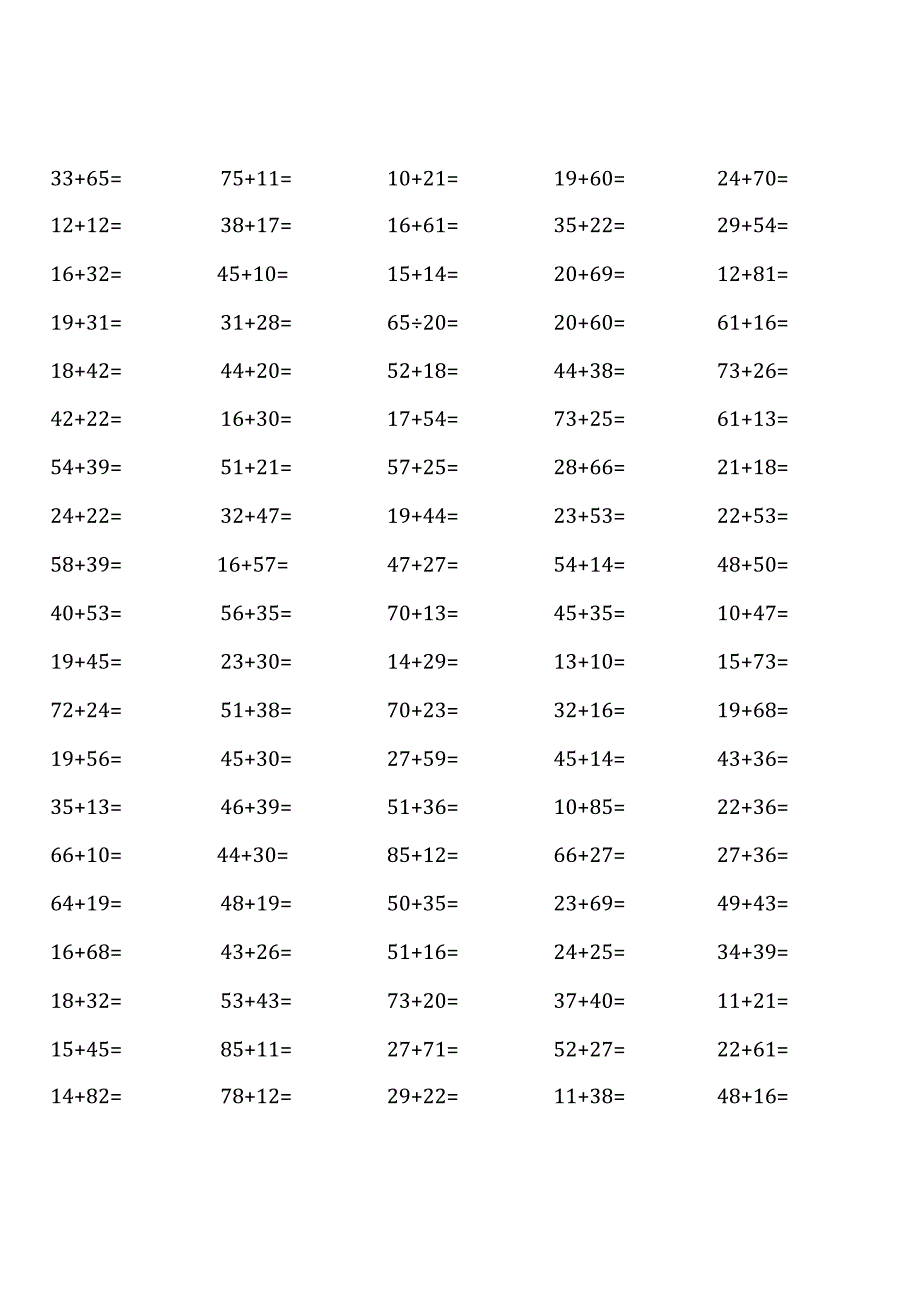 人教版三年级上册100道口算题大全.docx_第1页