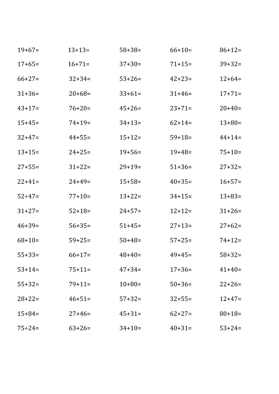 人教版三年级上册100道口算题（全册完整）.docx_第1页